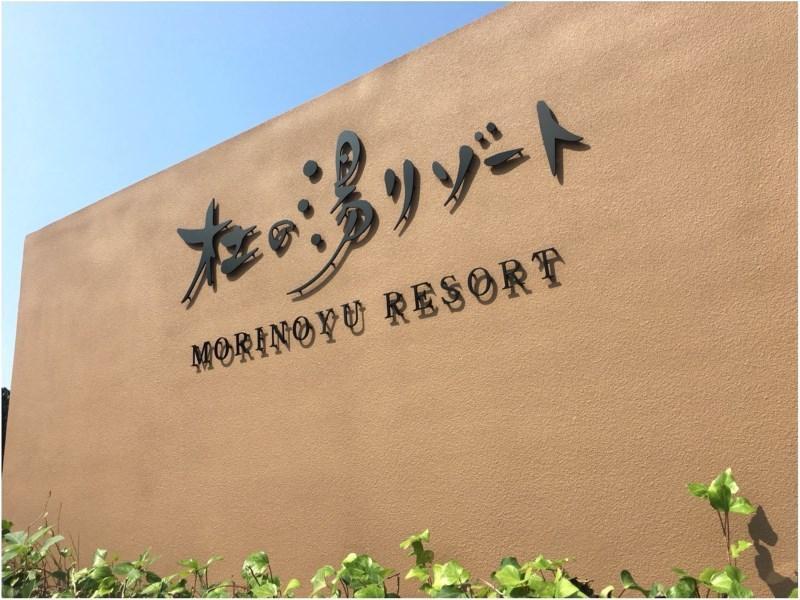 Morinoyu Resort Beppu Exterior foto